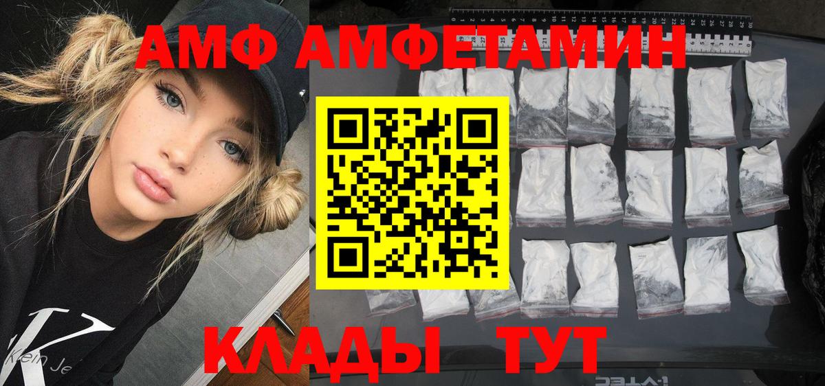 Amphetamine  АМФ Розовый  Вход с VPN  Amphetamine  Сунжа 