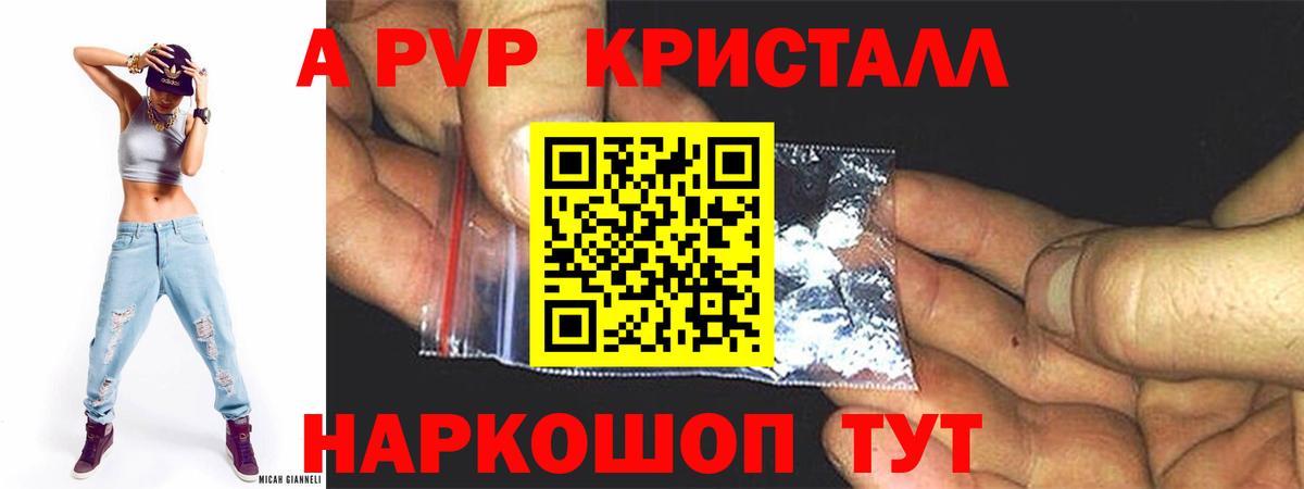 А ПВП VHQ  А ПВП мука  Вход с VPN  Сунжа  A PVP СК КРИС 