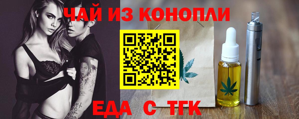 Сунжа  Еда ТГК конопля  Вход с VPN 