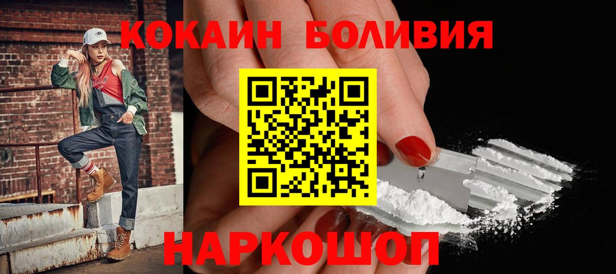 COCAIN 98%  КОКАИН FishScale  Вход с VPN  Сунжа 