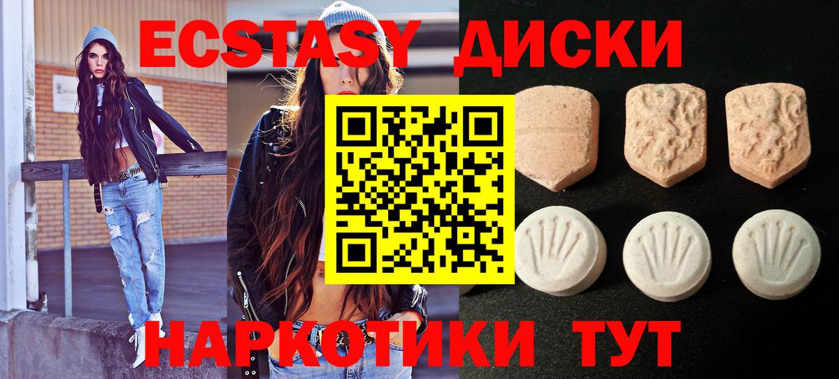 Ecstasy MDMA  Вход с VPN  Экстази Philipp Plein  Сунжа 