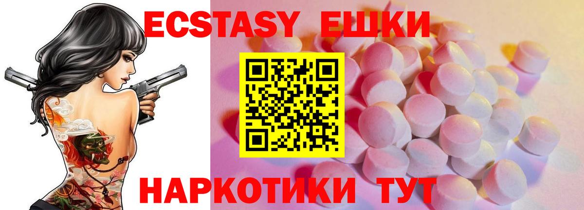 Ecstasy круглые Сунжа