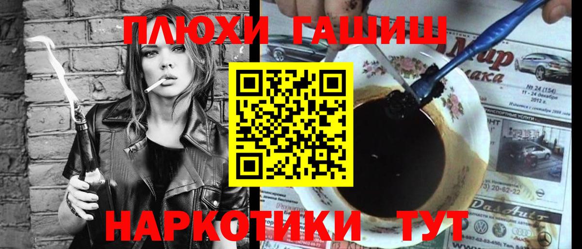 что такое   ГАШ Cannabis  Сунжа  Вход с VPN  ГАШИШ Изолятор 