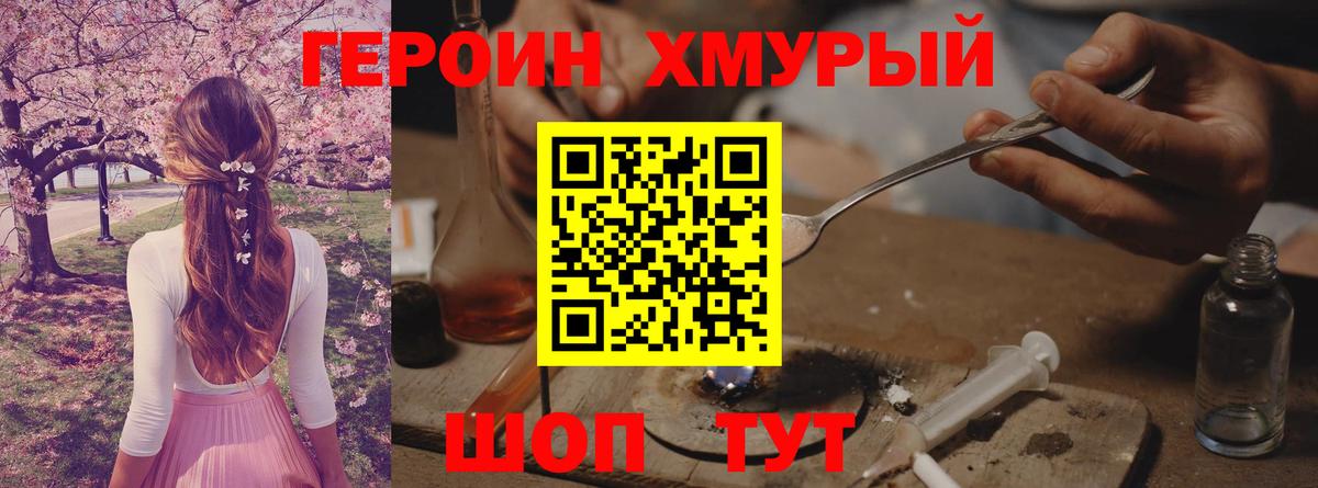 Героин Афган Сунжа