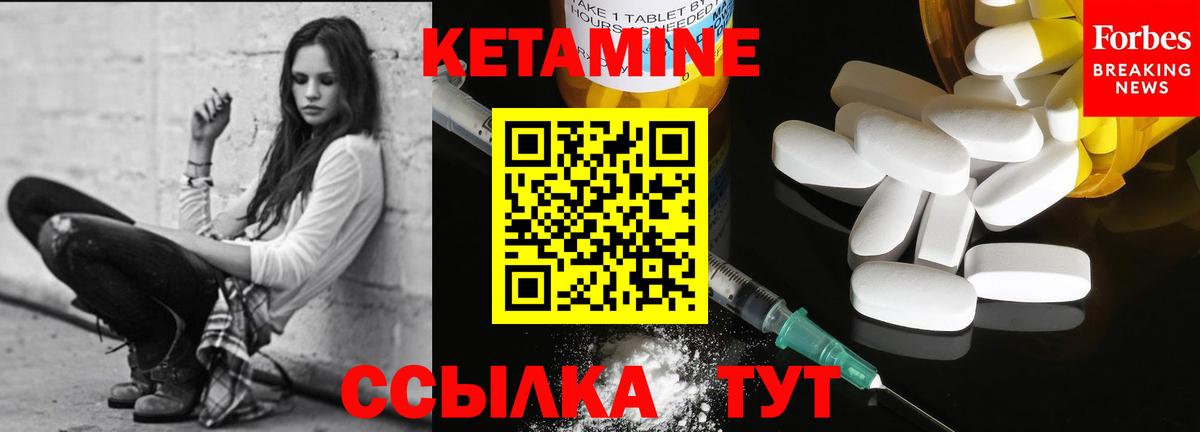 Кетамин ketamine Сунжа