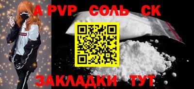 альфа пвп Мариинск
