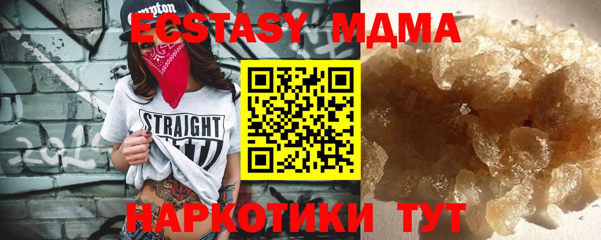 MDMA crystal Сунжа