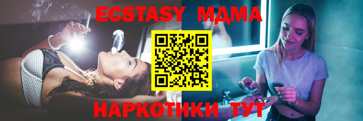МДМА молли  Вход с VPN  MDMA кристаллы  Сунжа 
