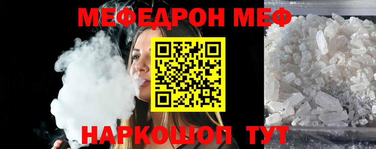 наркотики  Мефедрон  Мефедрон  Вход с VPN  Сунжа  Мефедрон кристаллы  Мефедрон VHQ 