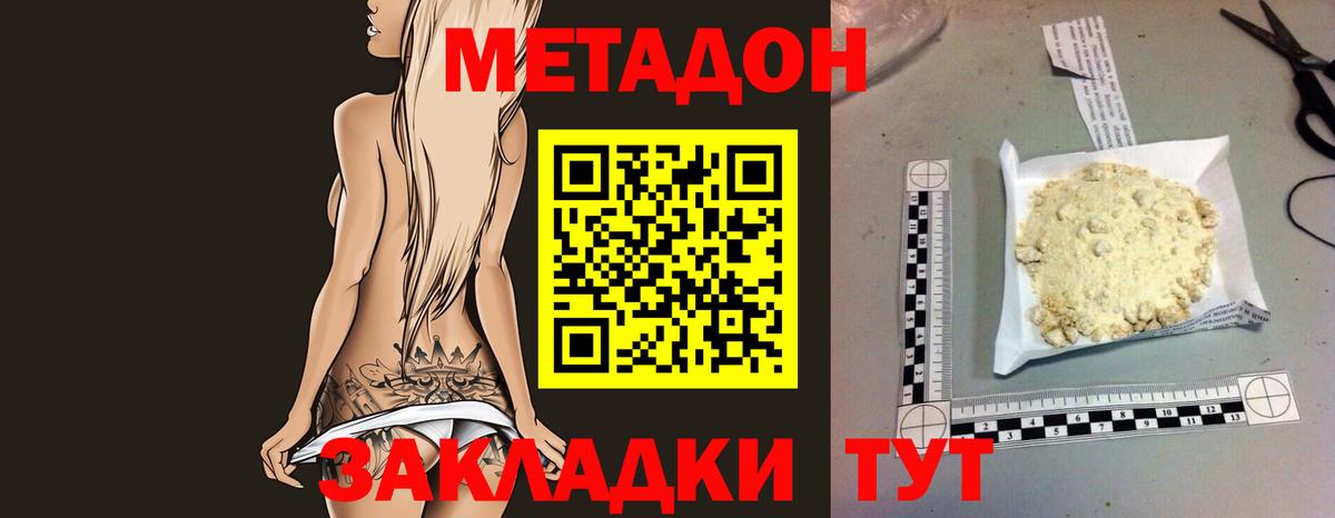 Метадон methadone  Метадон methadone  Сунжа  Вход с VPN 