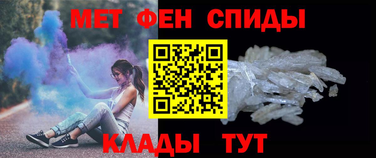 МЕТАМФЕТАМИН Methamphetamine  Вход с VPN  Сунжа 
