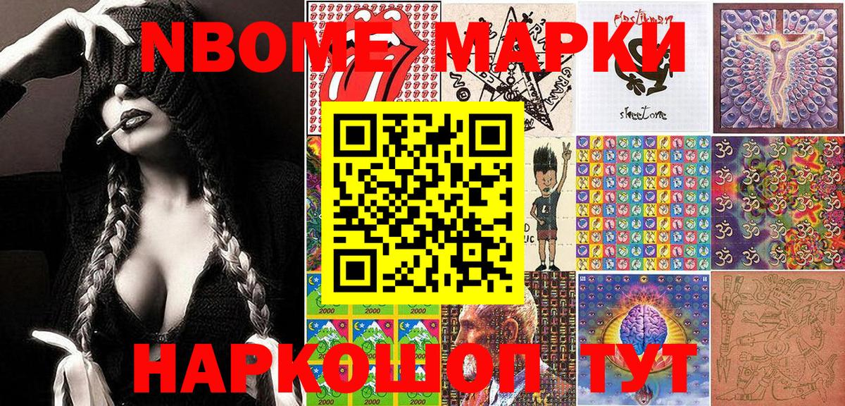 Наркотические марки  Марки 25I-NBOMe 1,8мг  Вход с VPN  Сунжа 