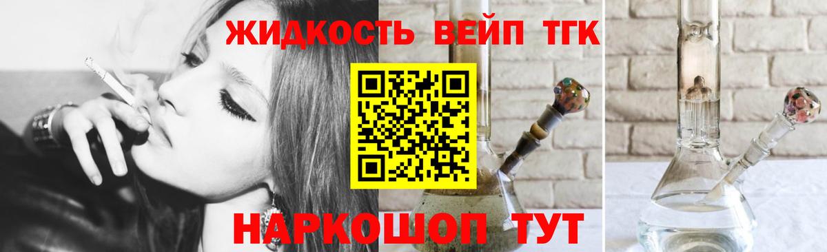 Сунжа  ТГК вейп с тгк  Вход с VPN 